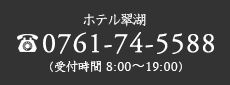 (受付時間8:00~19:00)