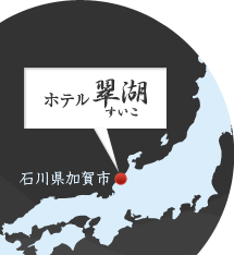翠湖の場所